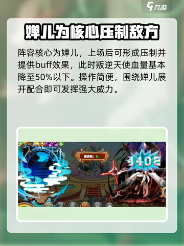 西普大陆手游🔥叛逆天使番尼打法攻略✨截图3