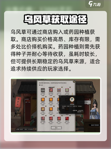 鬼谷八荒🔥乌风草获取攻略，手游党必看！截图4