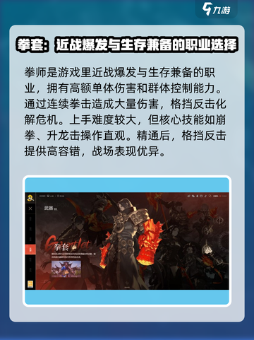剑灵2职业怎么选介绍截图7