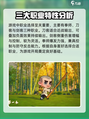 小小英雄前期攻略分享介绍截图2