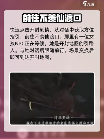 燕云十六声开封地图怎么开启介绍截图3