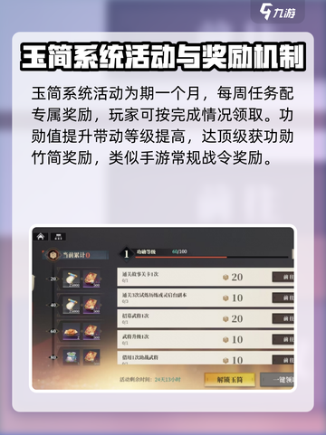 三国志幻想大陆2枭之歌玉筒是什么介绍截图3