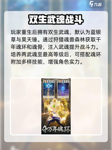 斗罗大陆指尖试炼公测时间什么时候介绍截图3