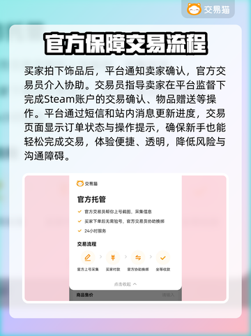 CS:GO饰品交易平台大揭秘！🔥超全平台分享，玩家必看！截图3