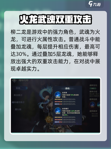 斗罗大陆：柳二龙逆天改命，黄金龙强势登场🔥截图2