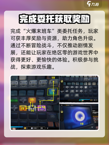 绝区零🔥火爆末班车攻略来啦！📌截图4