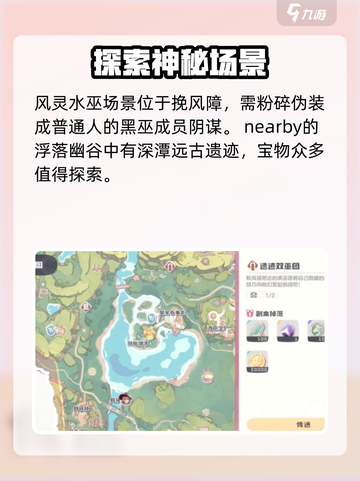 洛克王国手游地图场景有哪些介绍截图3