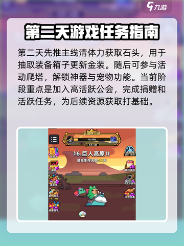 冒险者日记🔥新手必看！这样玩才不踩坑⭐截图3