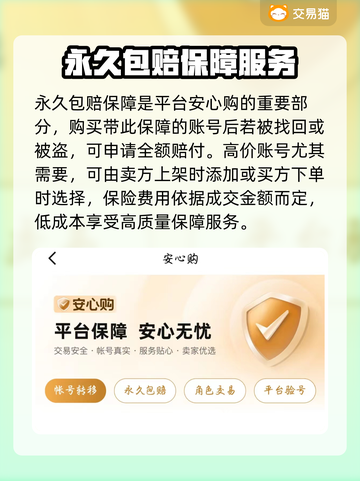 英勇之地🔥账号交易平台推荐，买号必看！截图4