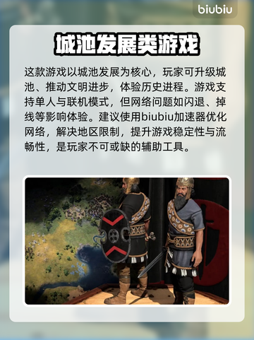 文明7进不去？加速方法一键解锁🎉游戏技巧大公开！截图2