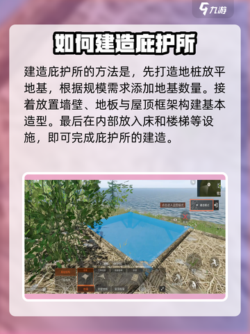 失控进化庇护所是什么介绍截图5