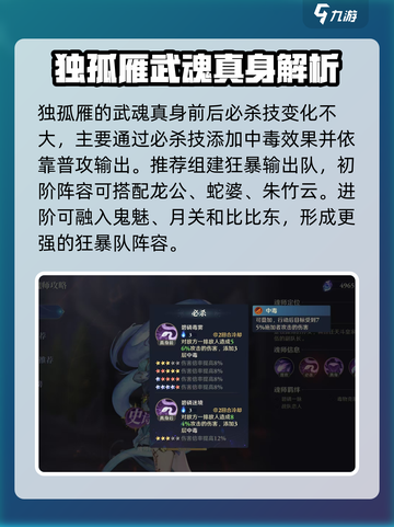 斗罗大陆：独孤雁技能大曝光，逆天改命🔥截图4