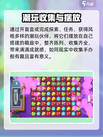 潮玩国度游戏技巧大公开！🔥轻松上手，玩转游戏就靠它！截图4