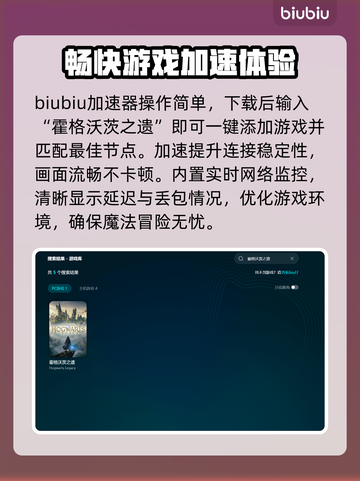 霍格沃茨之遗黑屏解决方法🌟游戏党必看！🎮截图3