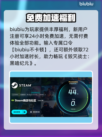 💥《毁灭战士黑暗纪元》闪退终极解决🔥截图4