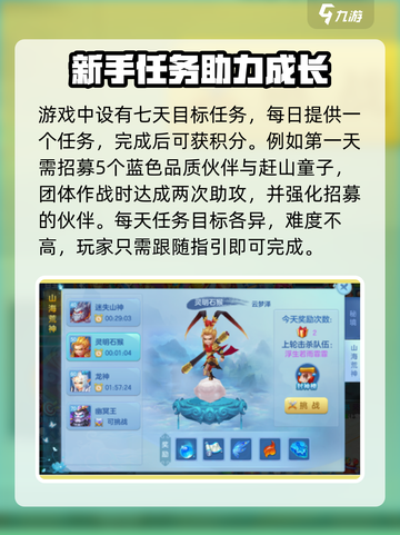 仙凡幻想仙兽攻略介绍截图3