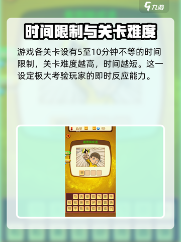 极限脑力公测链接是什么介绍截图4