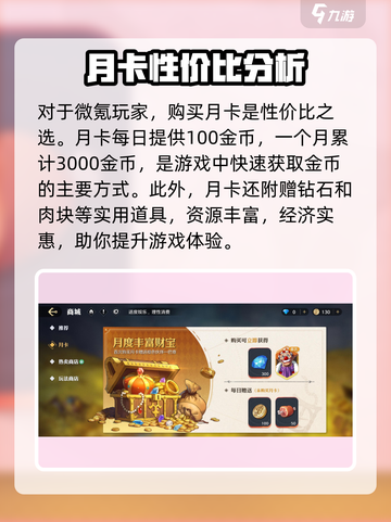 航海王壮志雄心金币怎么获得介绍截图3