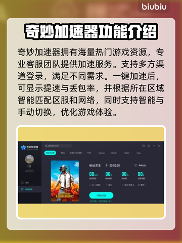 🔥游戏加速神器！玩王者荣耀必看合集⚡截图6