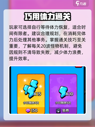 💥花园特工队体力秒满攻略！🚀截图3