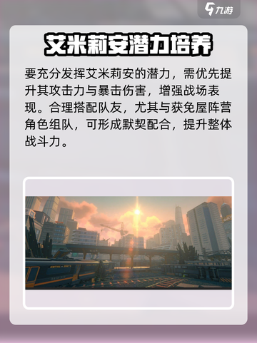 绝区零艾米莉安爆火出圈🔥🎮截图4