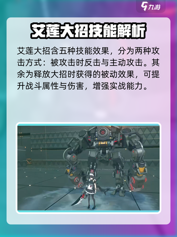 绝区零鲨鱼娘大招是什么介绍截图3