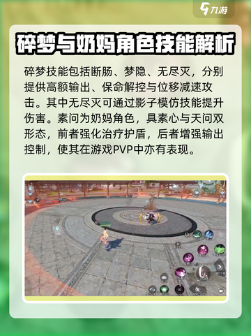 逆水寒手游职业技能介绍介绍截图4