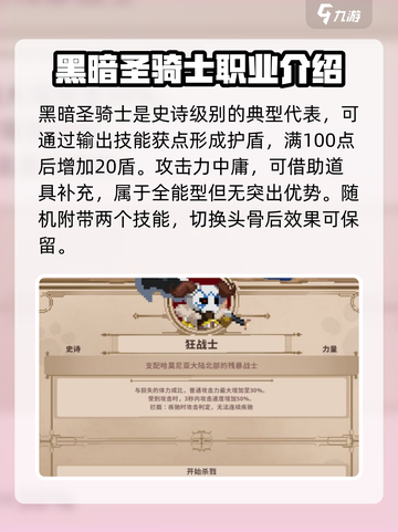 小骨英雄killer头骨技能大起底🔥游戏党必看！截图2