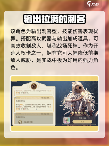 铃兰之剑刷初始怎么选择介绍截图3
