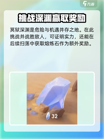 我的魔法英雄伙伴🔥熔炼石获取全攻略💎截图4