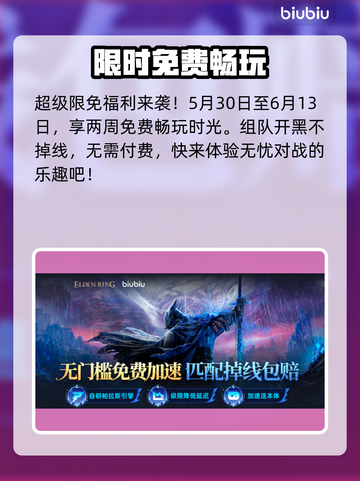 艾尔登法环黑夜君临近战团打法🔥组队通关秘籍⚡截图10