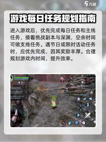 龙之谷世界日常任务怎么做介绍截图4