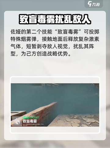 三角洲行动：佐娅技能全解析💥🔥截图4