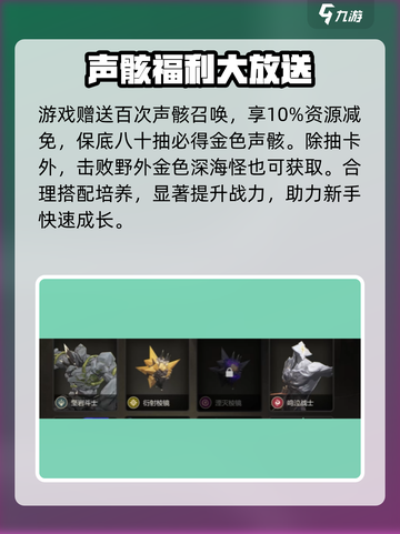 🎮鸣潮自选声骸神操作！截图4