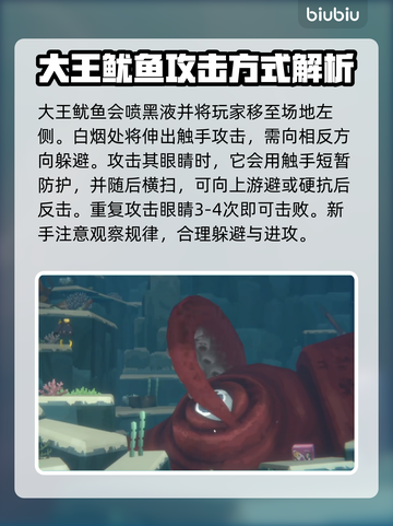 潜水员戴夫章鱼打法🔥游戏通关秘籍💡截图4