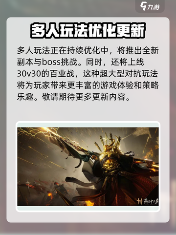 燕云十六声新地图河西什么时候开介绍截图5