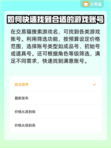 向僵尸开炮账号交易哪里靠谱？游戏大神必看！💥🎮截图3