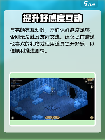 《大侠立志传》完颜亮任务爆🔥攻略！💥截图5