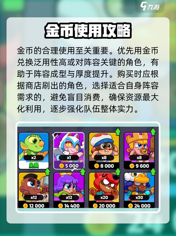 爆裂小队🔥金币获取全攻略！新手必看⚡截图3