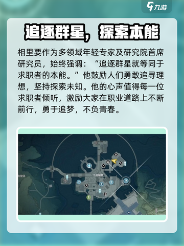 🎮鸣潮相里要爆火出圈！截图2