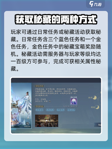 诛仙2手游秘藏🔥超全获得攻略来啦！截图2