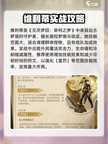 无尽梦回审判之梦🔥游戏体验超神⚡等你来战！截图2