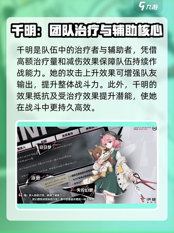 伊瑟重启日千明介绍介绍截图4