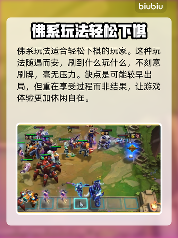 云顶之弈：这些英雄居然没上过！😱🔥截图4