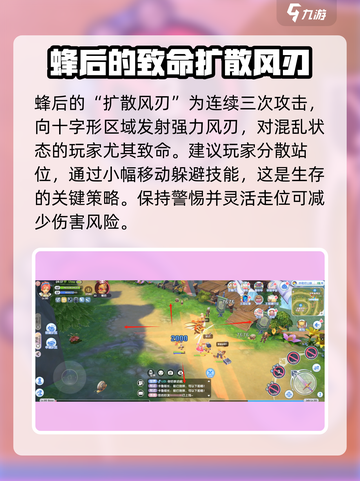 仙境传说RO新启航：蜂后打法攻略⚡bee截图7