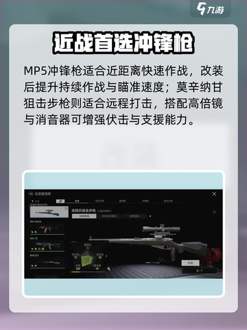 萤火突击🔥钢枪神搭配曝光！💥截图3