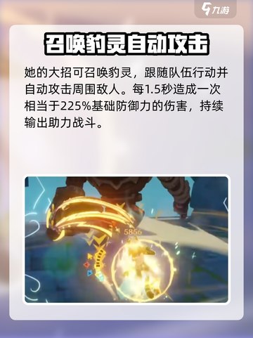 原神希诺宁技能介绍介绍截图4