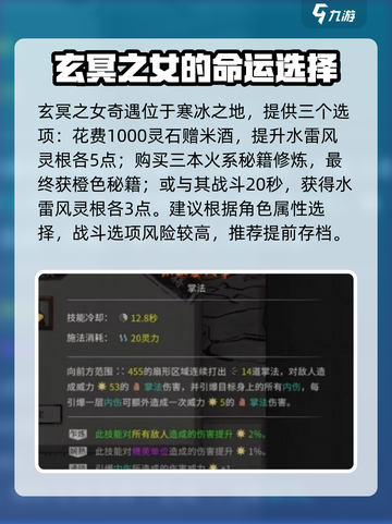 鬼谷八荒✨全奇遇攻略汇总，玩家必看！截图5