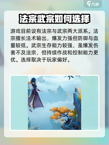 踏风行有什么职业介绍截图2