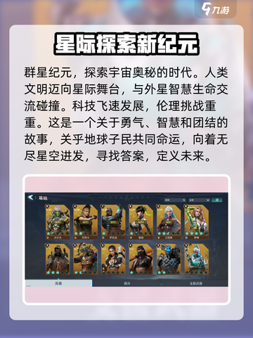 群星纪元🔥：未来科幻手游巅峰之作！🚀截图2